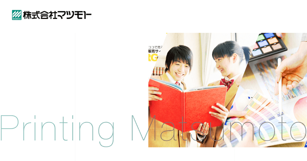 老舗印刷マツモト、ソラナ活用の子供向けデジタル資産事業を検討