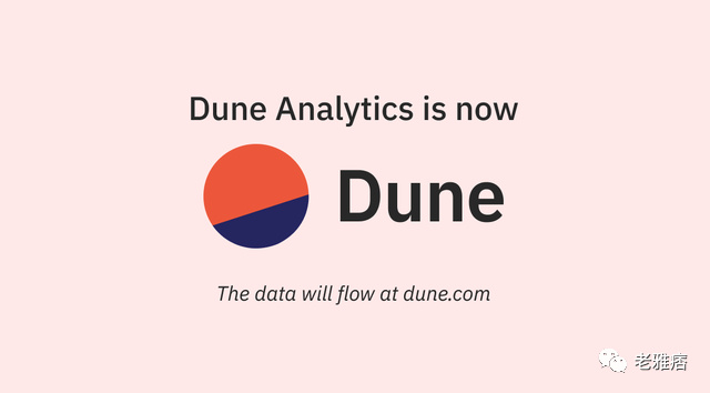 「保姆级教程」如何用 Dune 分析区块链数据