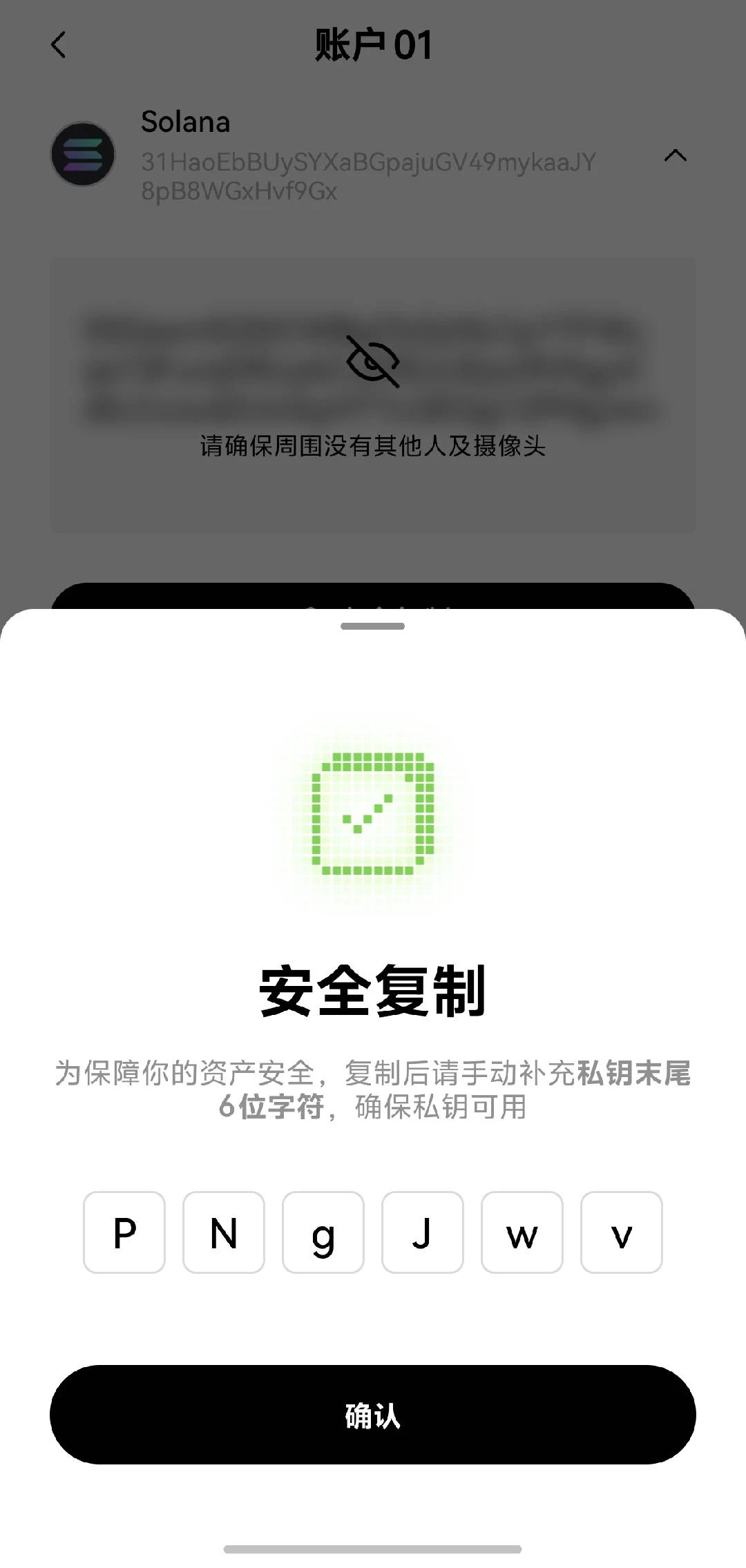 ​不要忽略OKX Web3钱包的每一个「！」