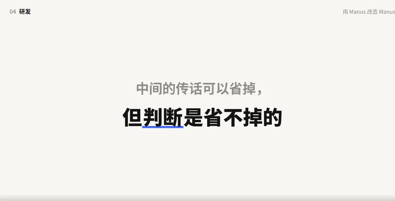Manus，刚刚悄悄发布了自己的 2.0 宣言