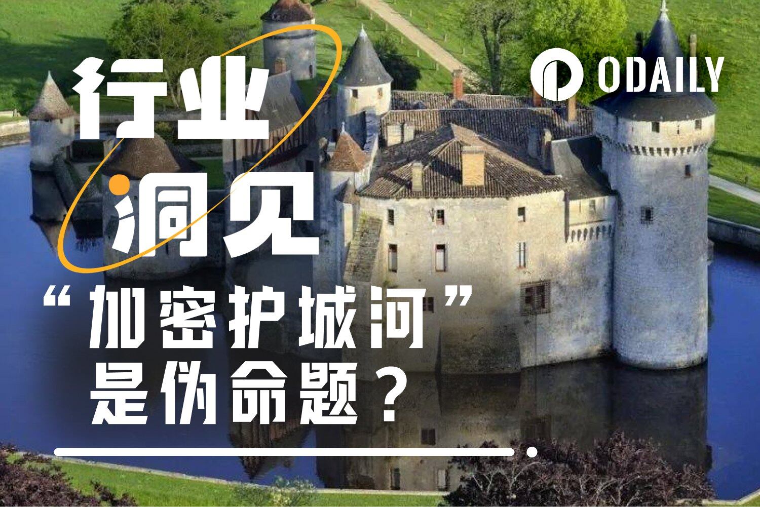 公链护城河仅3分? Alliance DAO创始人言论引爆加密圈论战