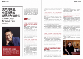 孫宇晨接受《胡潤百富》專訪：變革週期裡，價值流動的新秩序與確定性
