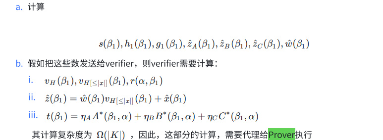 详解零知识证明算法Marlin