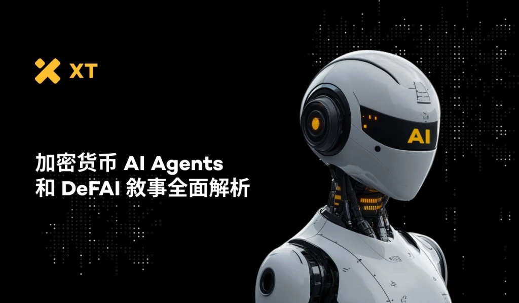 DeFAI解密：AI代理引领Web3革命