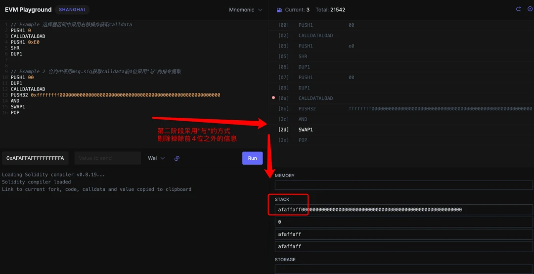 深入EVM-合约分类这件小事背后的风险