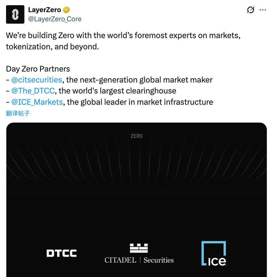 一天集齐华尔街老钱，LayerZero开始讲「华尔街公链」的故事