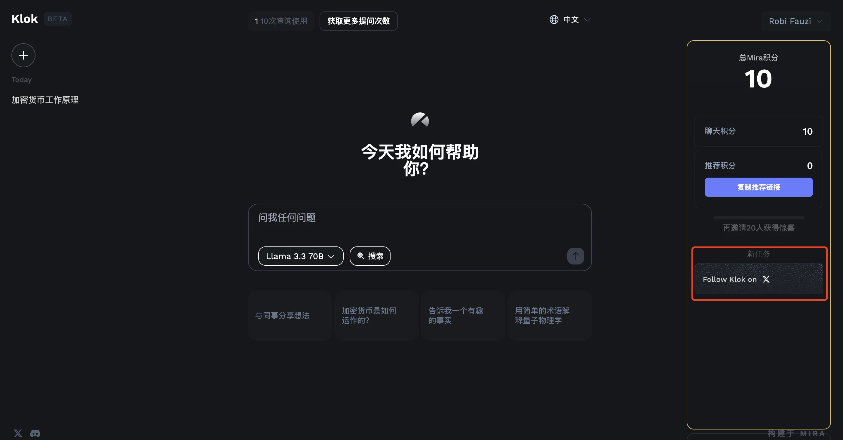 本周精选交互项目：zkVerify上线积分面板，Warden上线Kaito，Mira撸积分