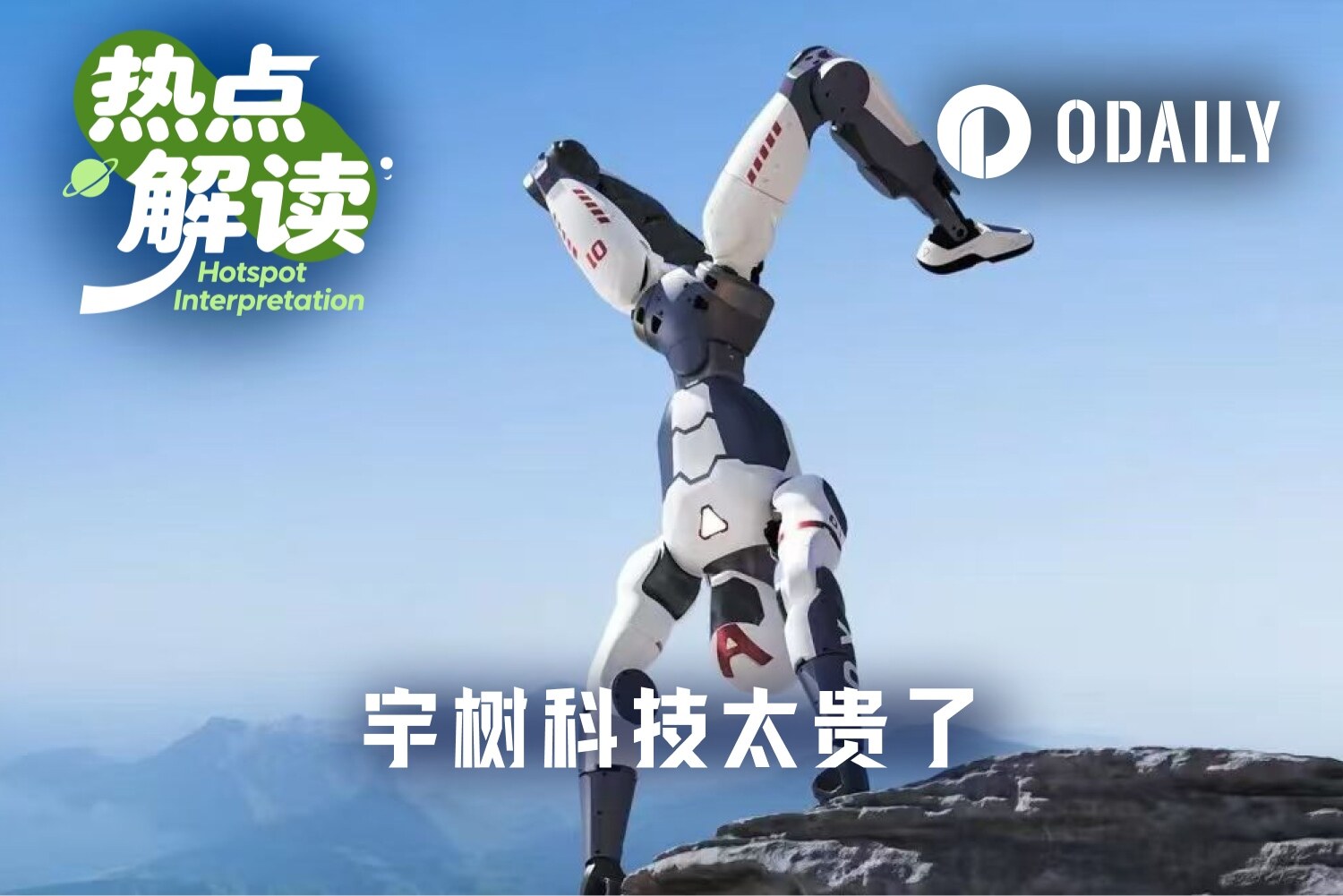 宇树不值现在这个价