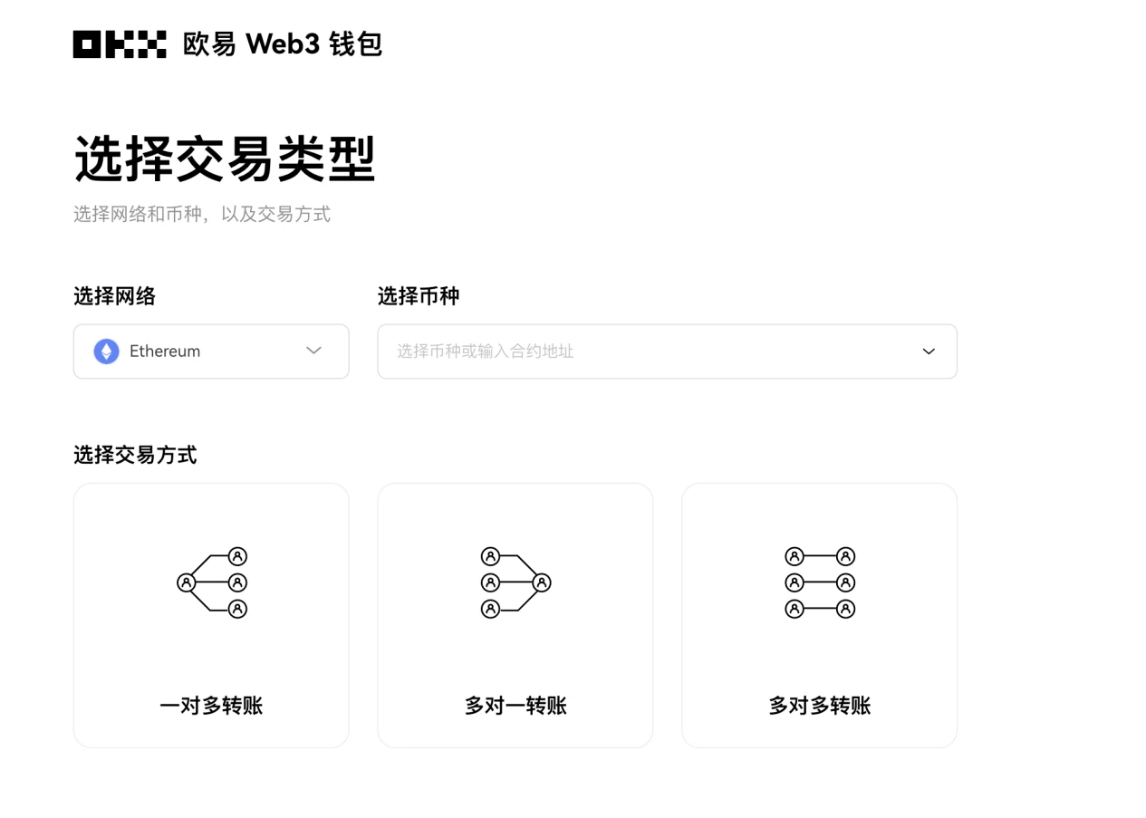 一文汇总OKX Web3工具集10大宝藏功能