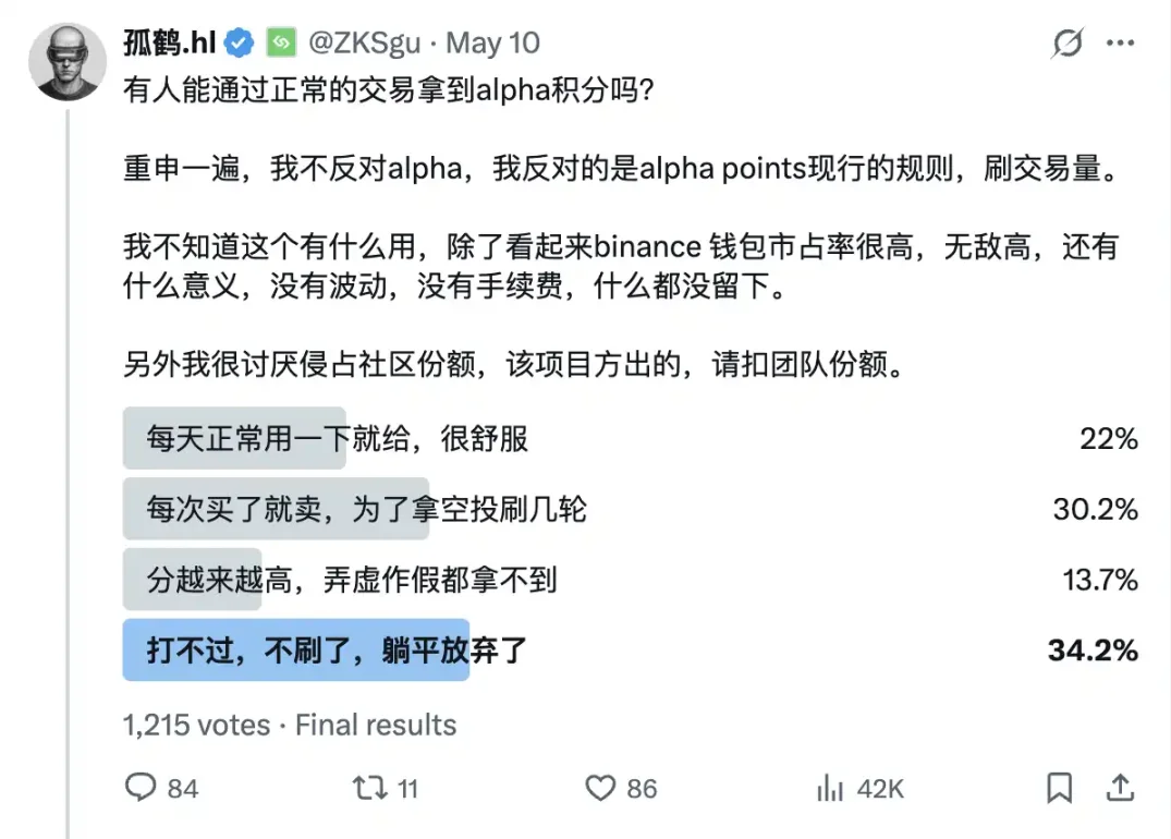 诞生150天的Binance Alpha：承接泡沫的最优解