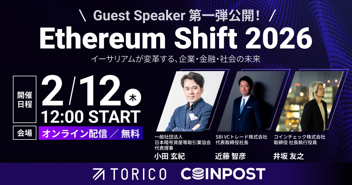コインチェック井坂社長「法人問い合わせ急増中」2028年ETF解禁見据え、B2B本格化へ