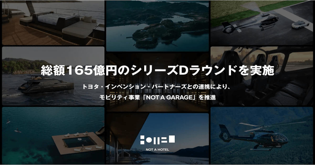 NOT A HOTEL、計165億円のシリーズDラウンド実施　トヨタ系やSBIなどが出資