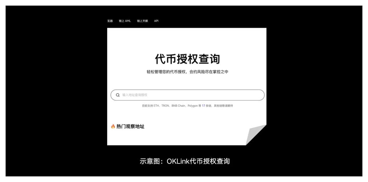 OKX Web3 & WTF Academy：上一秒努力撸毛，下一秒被黑客「偷家」？