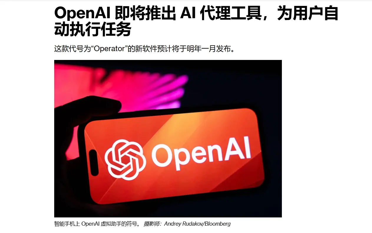 OpenAI推动AI Agent狂热，一文梳理Crypto AI Agent发展轨迹