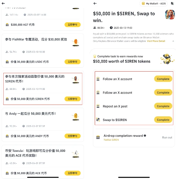 Solana、Base生态AI Agent热度已退，BNB Chain生态SIREN能接棒吗？