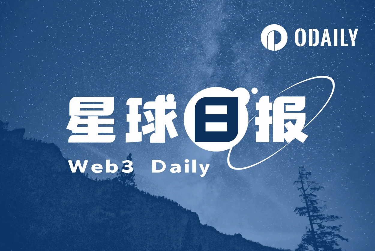 星球日报｜BTC市占率突破60%；今日凌晨BTC涨至73650 USDT后回落，距历史新高仅差130 USDT（10月30日）