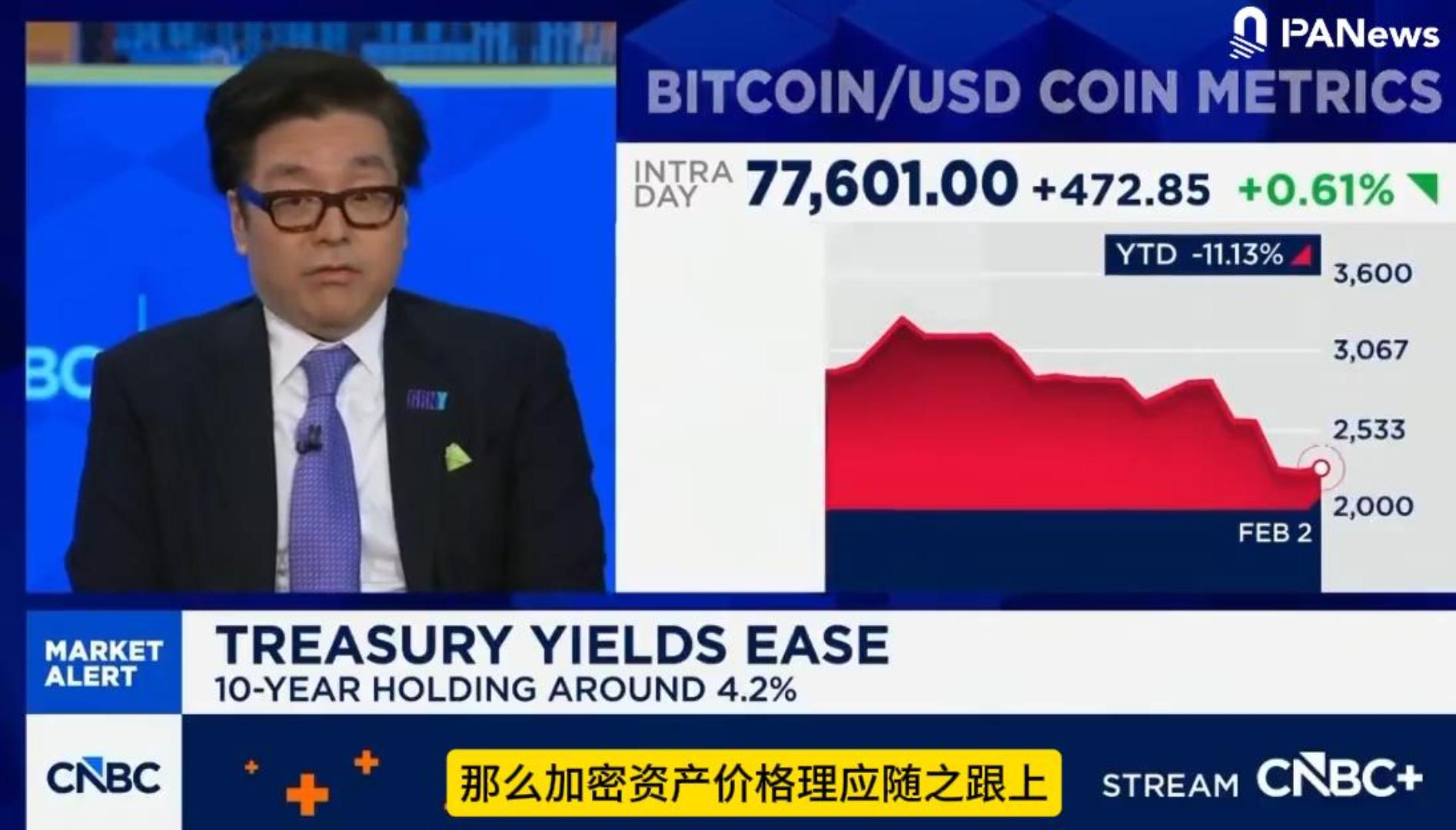 Tom Lee 再上 CNBC 坚定唱多，为何评论区集体唱反调？