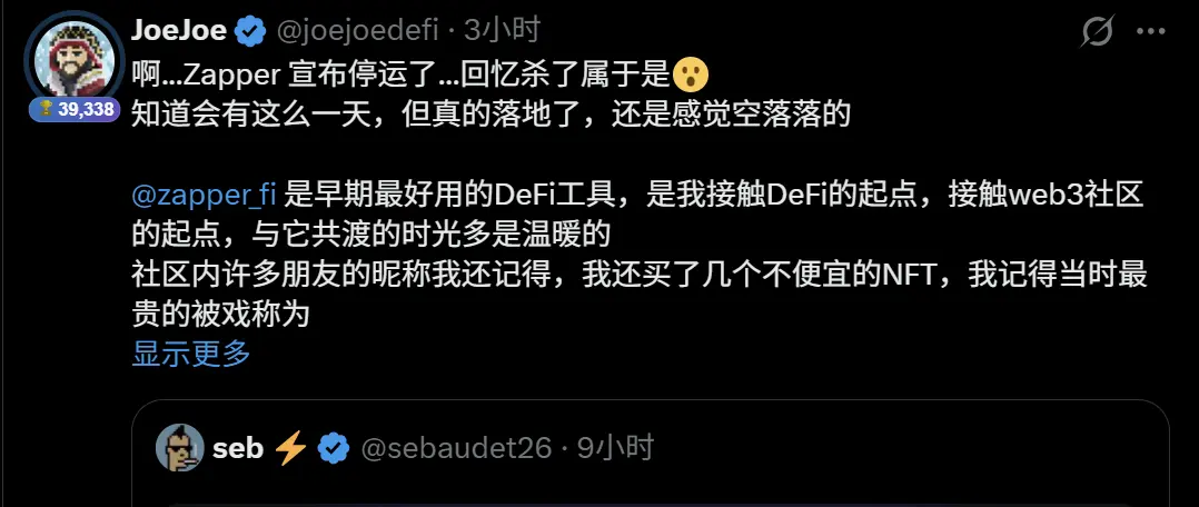 200 万月活，总募资 1650 万美元，明星 DeFi 项目 Zapper 终究也倒下了