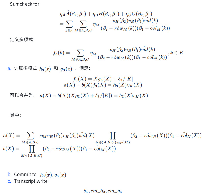 详解零知识证明算法Marlin