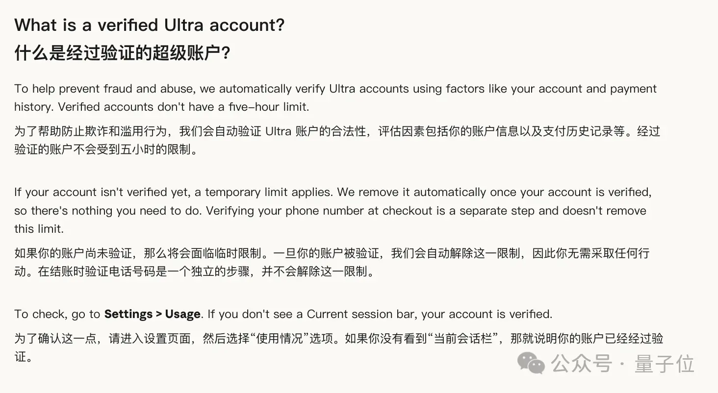 刚刚，Claude 宣布取消 5 小时限制，首批 Ultra 用户已“解封”
