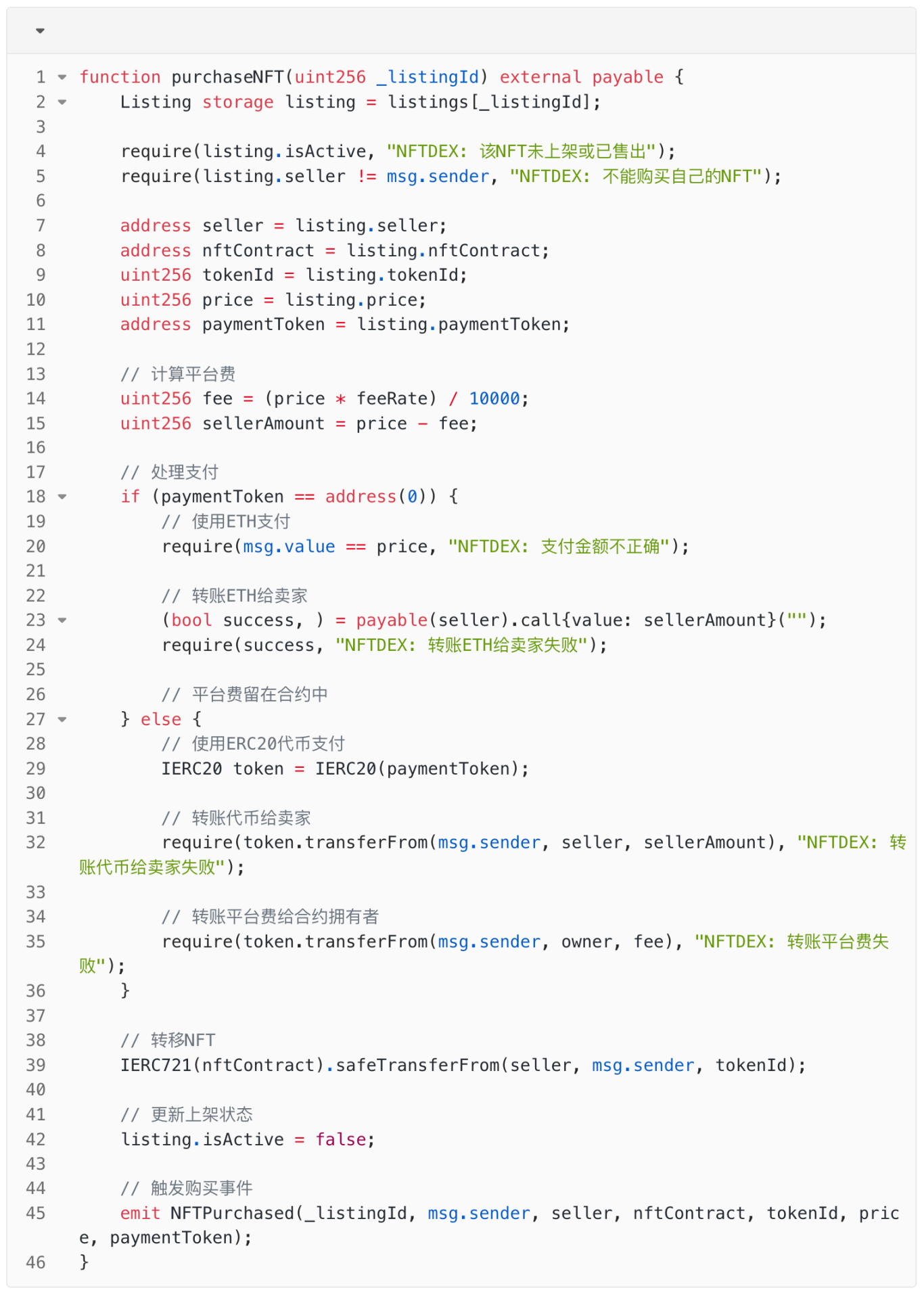 Web3新手系列：从零实现一个NFT DEX