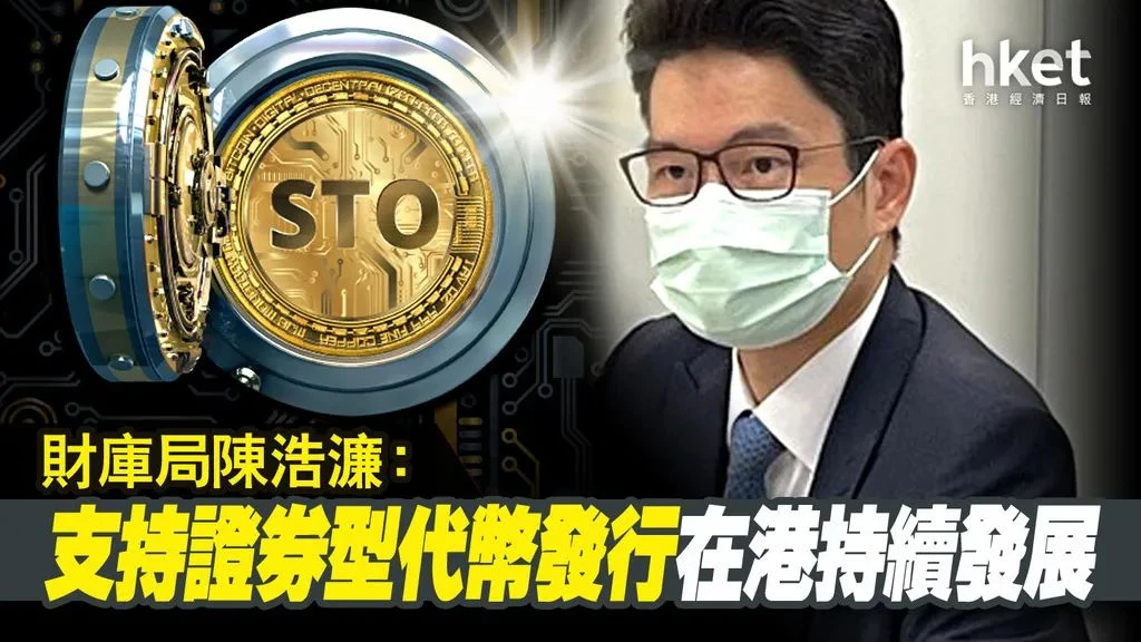 香港“ICO”卷土重来，再掀牛市狂潮 ？