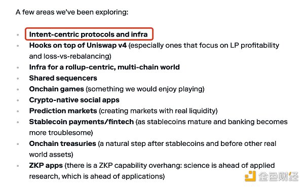 Paradigm的头号焦点，「intent-centric」究竟是什么？