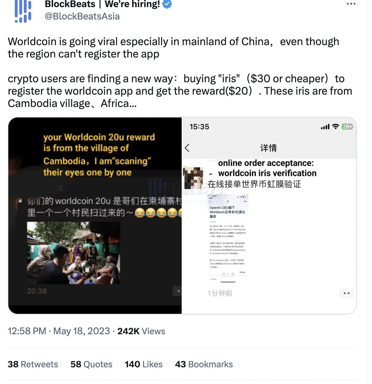 加密寒冬，Worldcoin 凭什么拿下1亿美元融资？