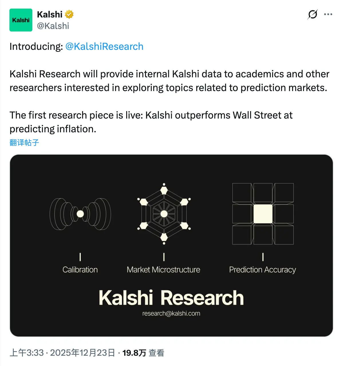 三个臭皮匠顶个诸葛亮？在预测CPI时，群体智慧如何吊打华尔街智囊团