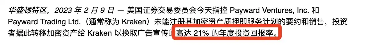 解读“美国94”：监管吸储式质押，保护投资者并防止CEX资金黑盒