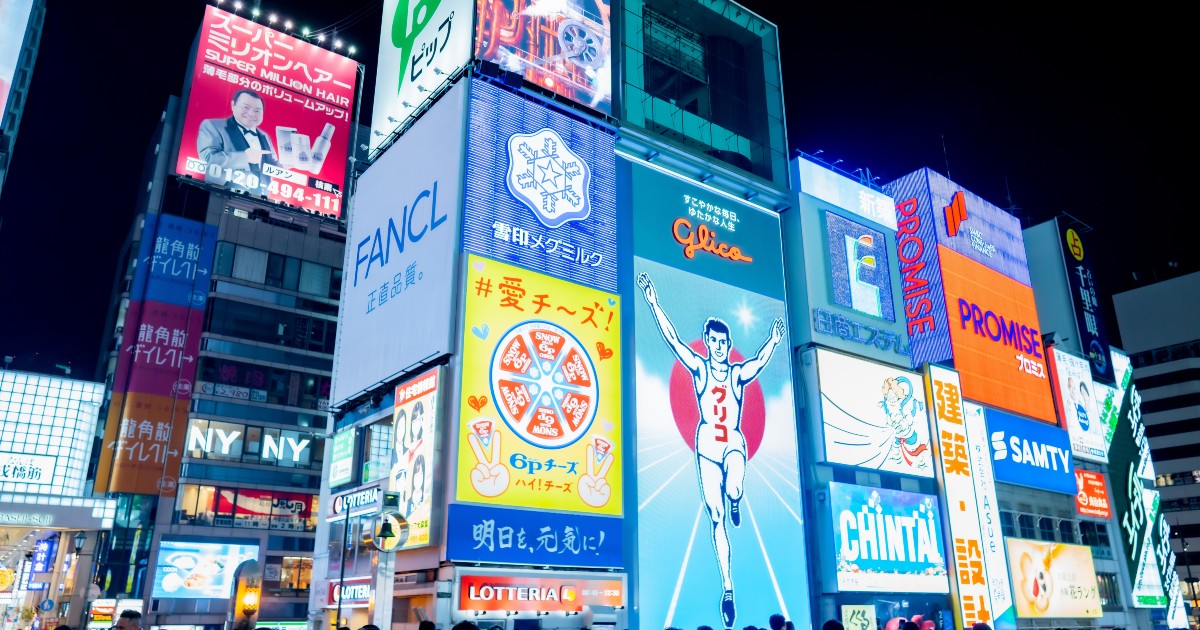 大阪府、AI・ブロックチェーン実証実験に補助金　上限1000万円