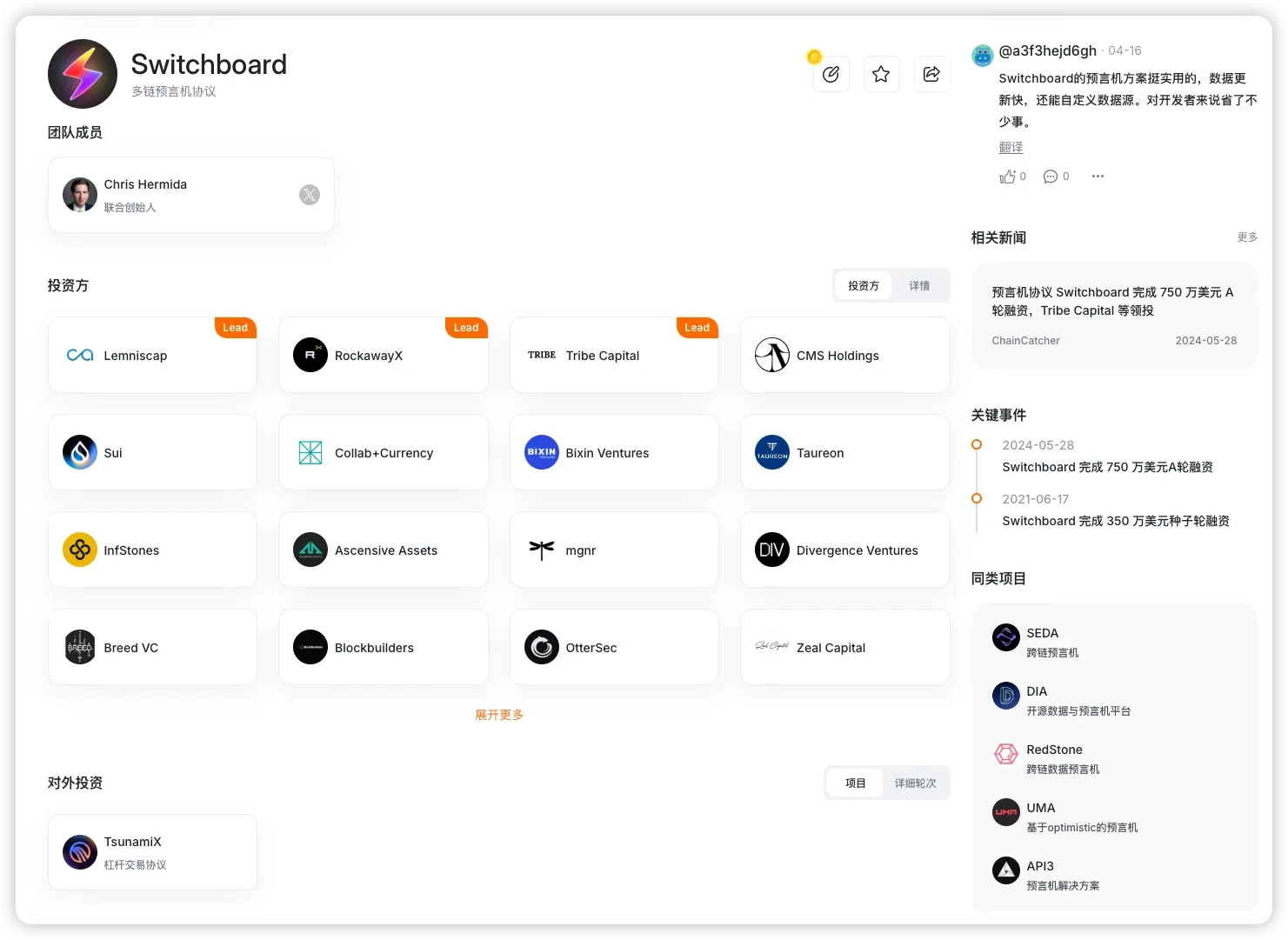 在RedStone的TGE后不能错过的预言机：Switchboard有何优点？