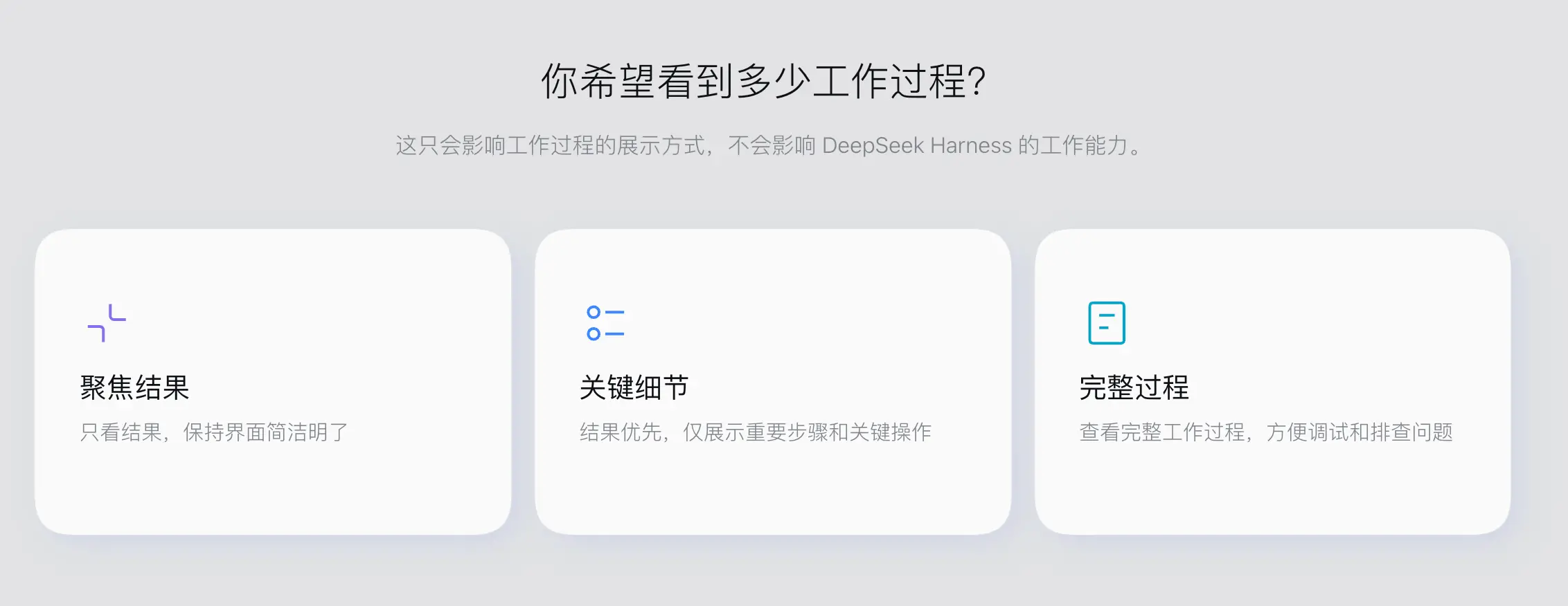 突发：DeepSeek Harness 出桌面版了