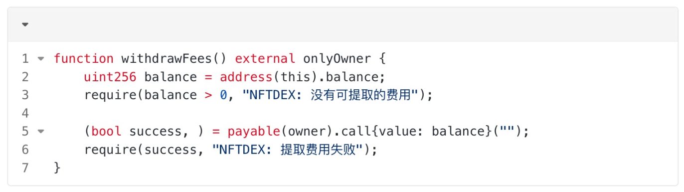 Web3新手系列：从零实现一个NFT DEX