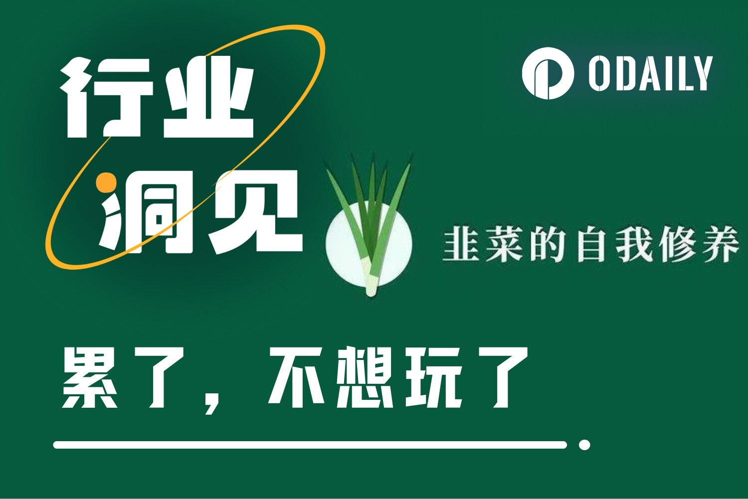 再这么下去，真没人炒币了