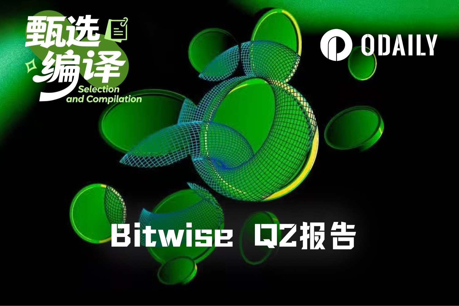 Bitwise报告：RWA与预测市场持续新高，加密正在筑底
