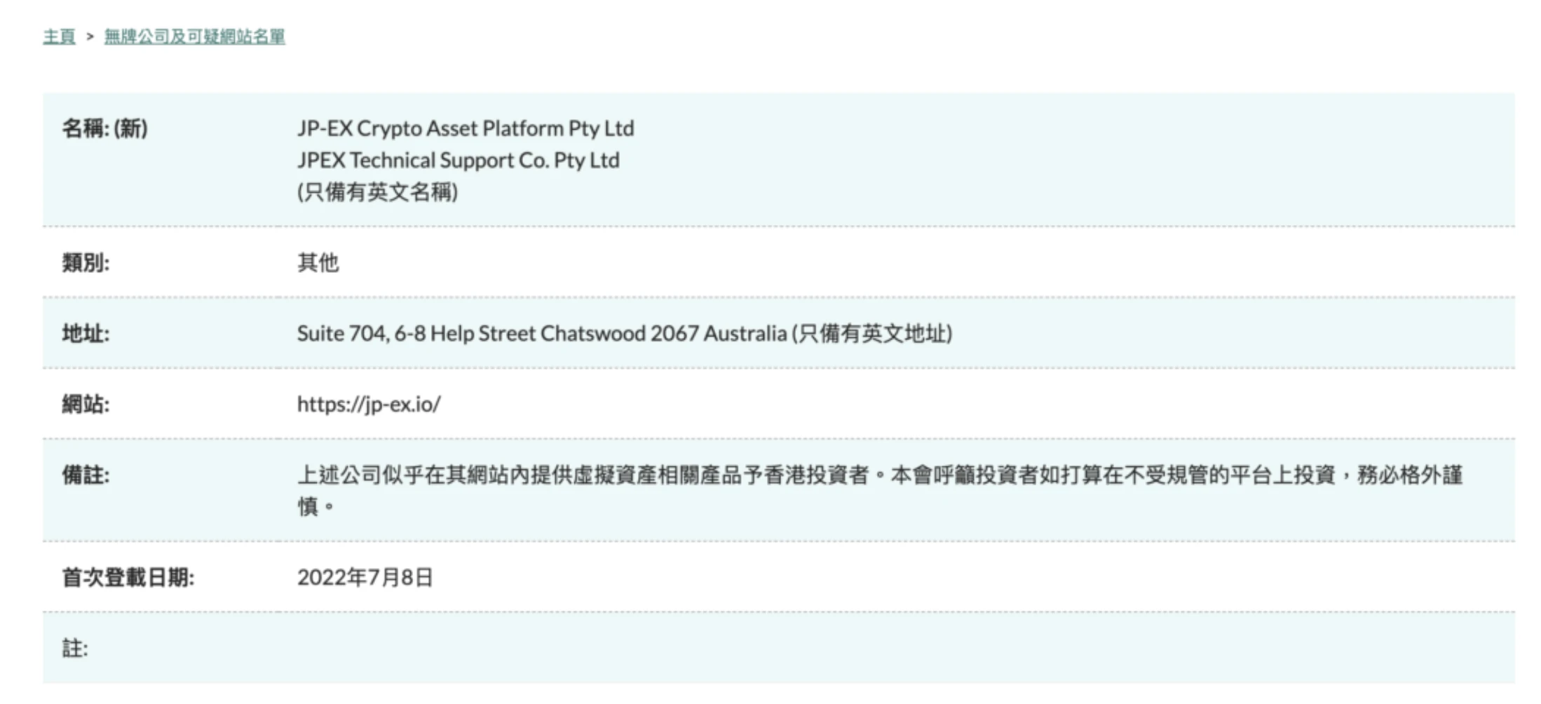 JZL Capital：VASP香港牌照业务研究与深度访谈