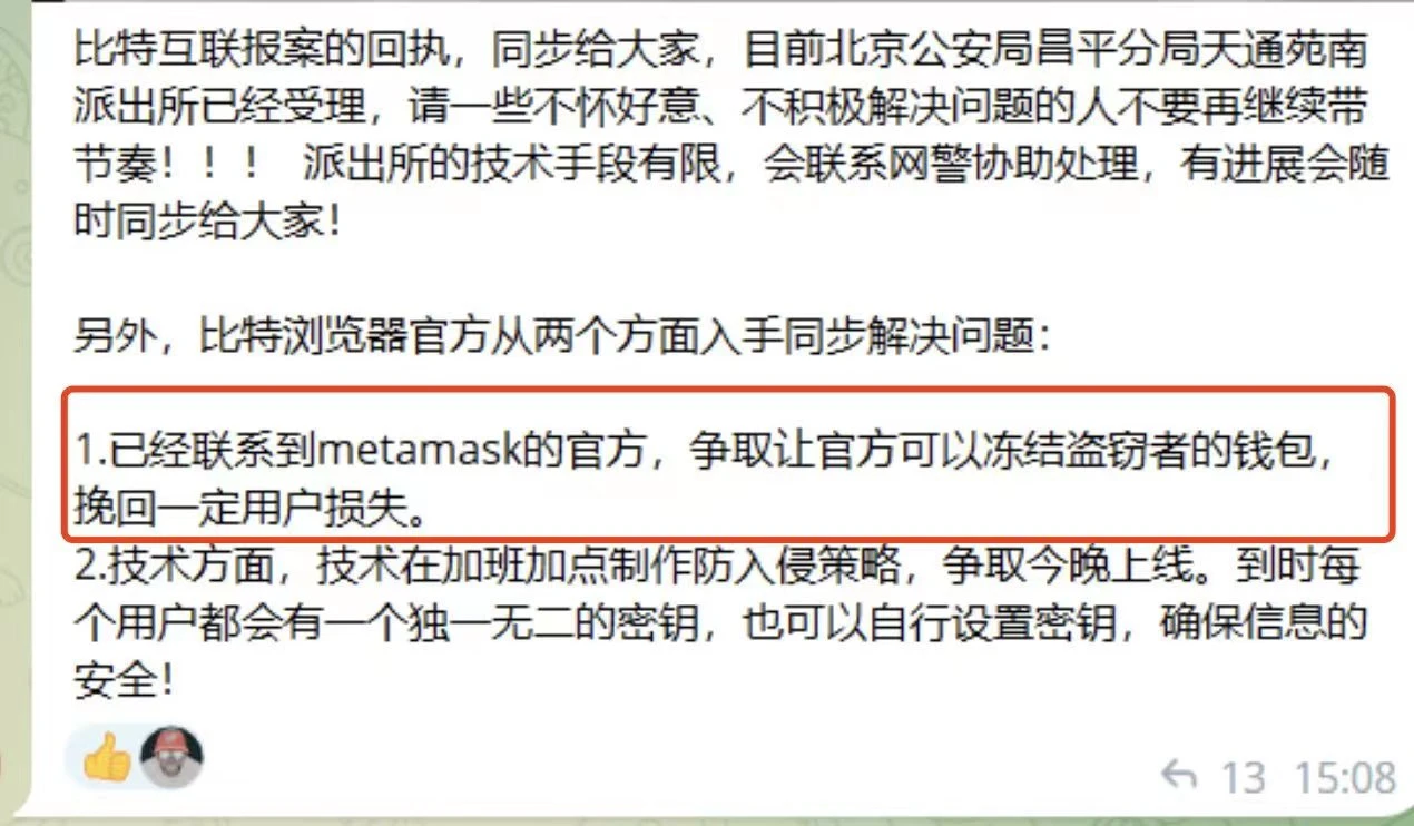 撸毛工具引发安全事故，“另类基础设施”更要防