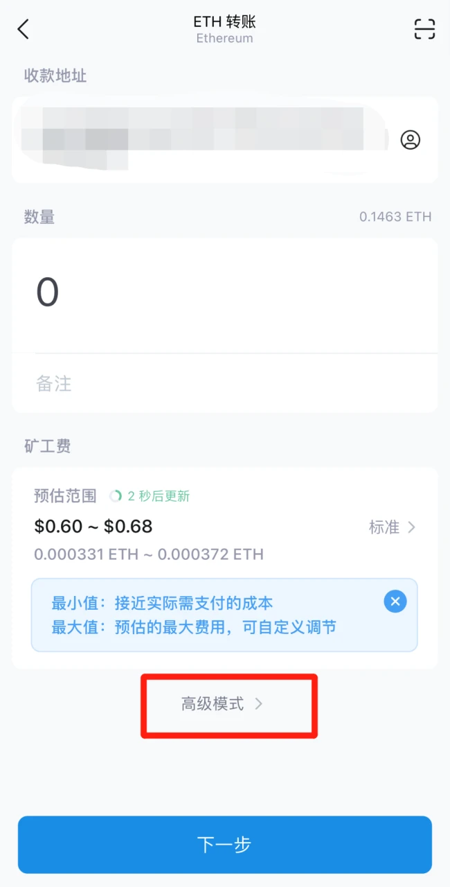 慢雾：被盗急救指南之链上留言