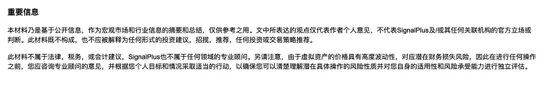 SignalPlus波动率专栏(20230921)：市场震荡下行，重点关注BTC/ETH波动率套利策略