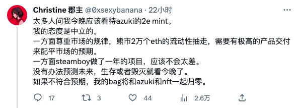 血赚20000 ETH的Azuki，这次惹怒了整个社区