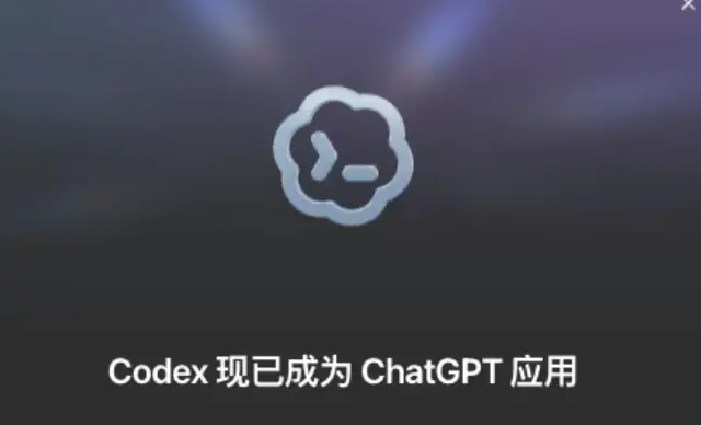 GPT-5.6 深夜上线，ChatGPT 和 Codex 正式合并，一个时代结束了