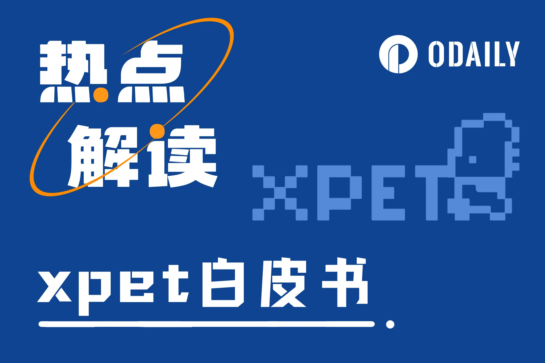 币价破新高，xPET此次更新还将有多大赋能？