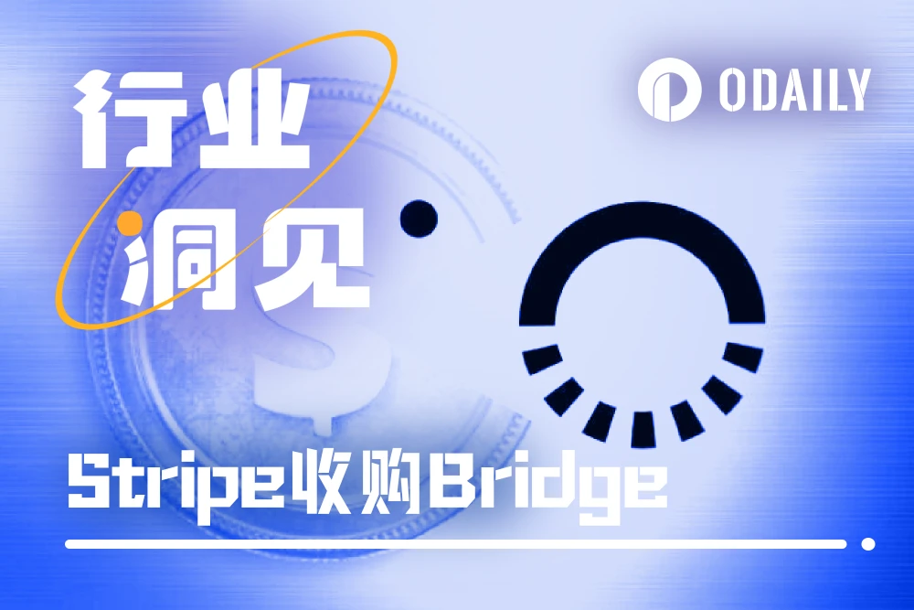 Web3史上最大金额收购案，支付巨头Stripe 11亿美元收购Bridge