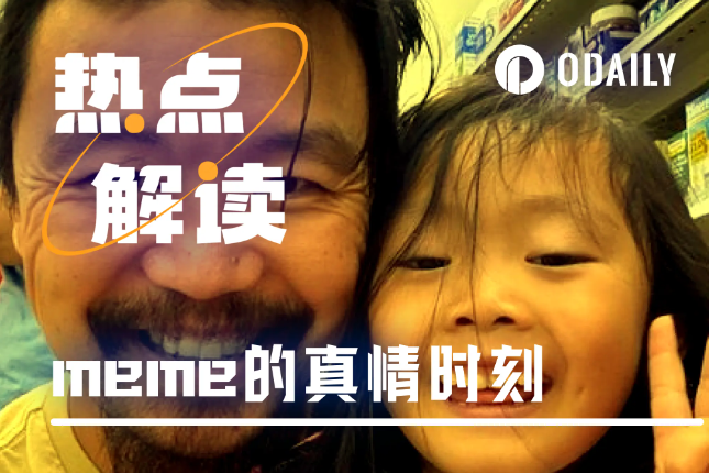 MIRA的圣诞奇迹，meme的真情时刻