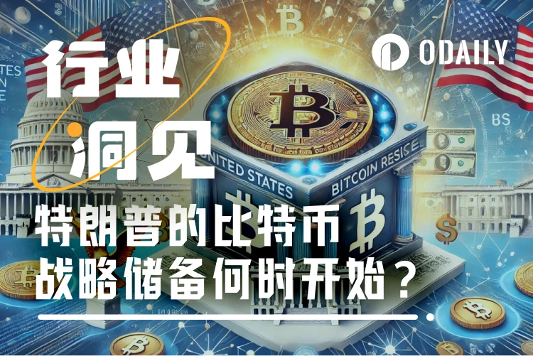 特朗普的商务部长携手Tether，美国比特币战略储备初现眉目