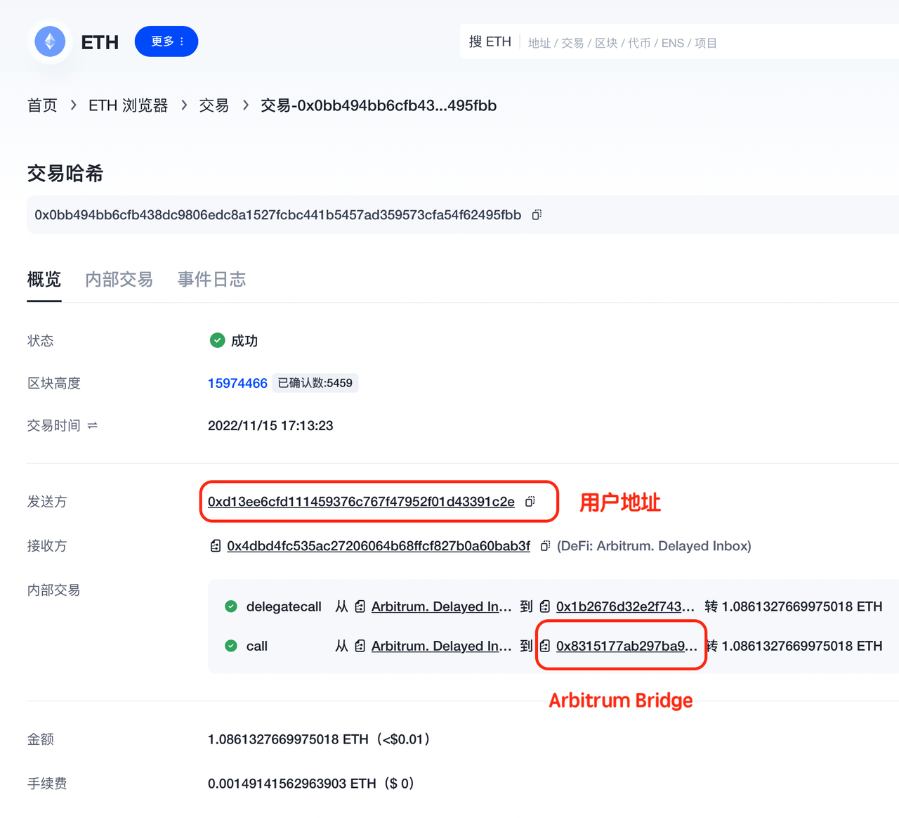 欧科云链OKLink：一份Arbitrum浏览器的使用指南