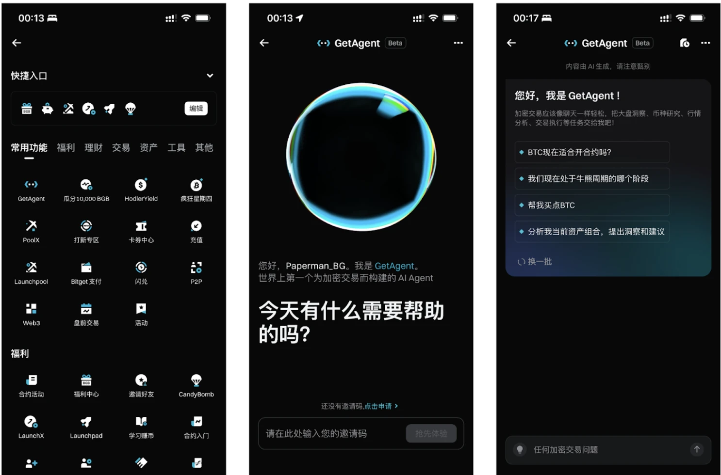 靠Bitget GetAgent抄底BTC，朋友说我出手像投行