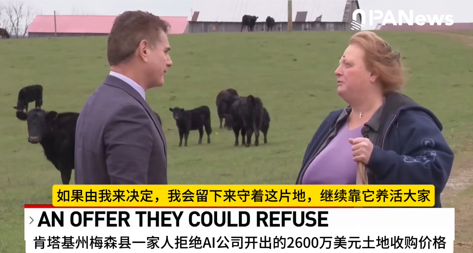 拒绝Ai公司的2600万美元，美国农场主一句话让百万人沉默