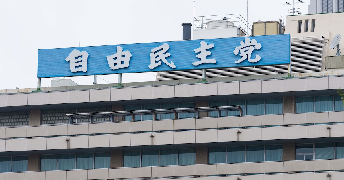 自民党、「サイバー有事前夜」と提言　暗号資産の追跡や耐量子暗号を明記